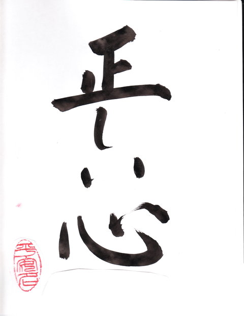Learn Japanese Calligraphy - Accommodation Broadbeach 0