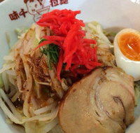 Ajisen Ramen - Epping - Accommodation Broadbeach