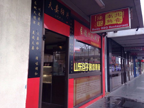 Northern East BBQ - Accommodation Broadbeach 0