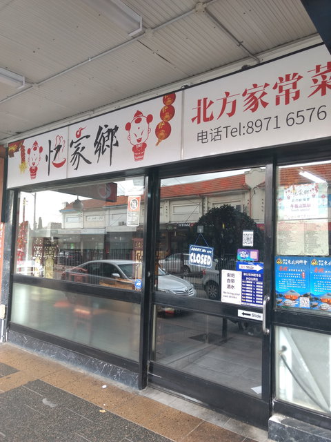 North China Palace - Accommodation Broadbeach 0