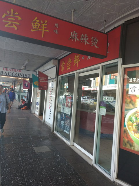 Chang Chang Xian Hotpot - Accommodation Broadbeach 0
