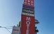 Nambour Lodge Motel - thumb 2